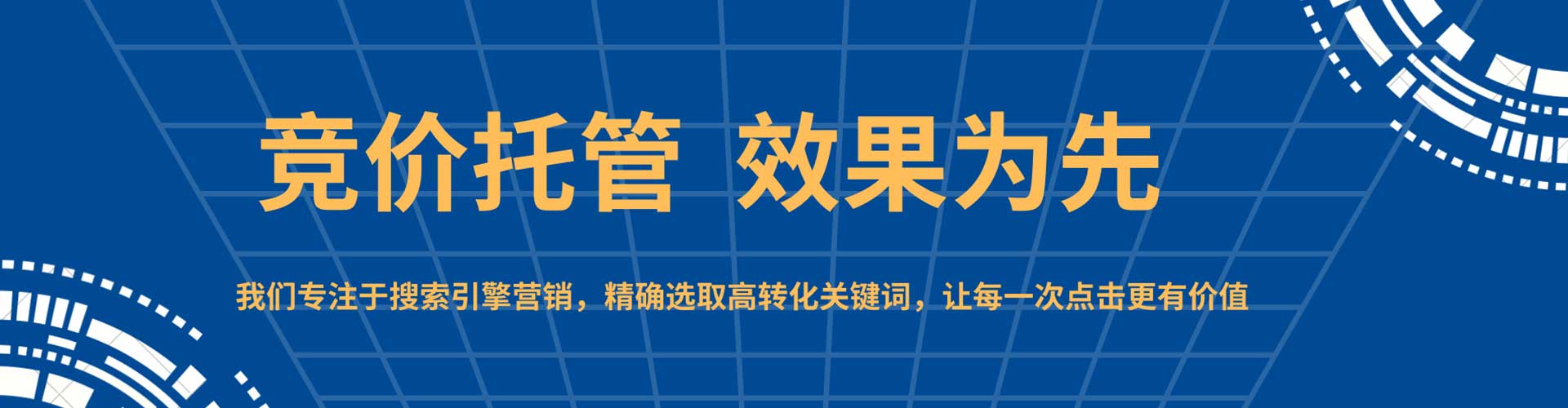 大邑sem优化师